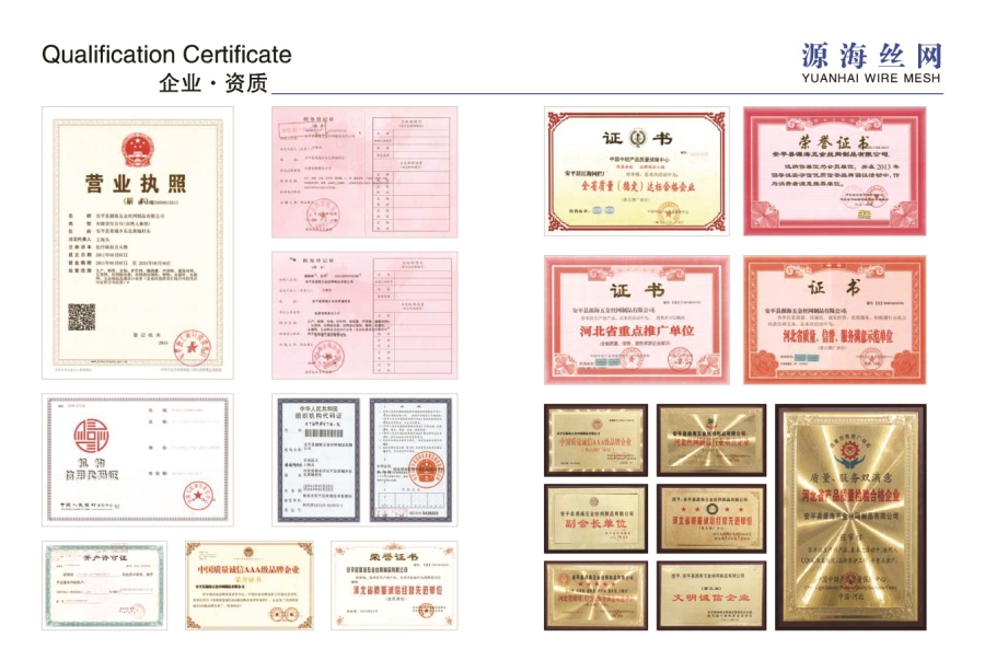 企業(yè)資質